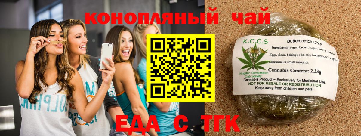 Еда ТГК марихуана Кандалакша