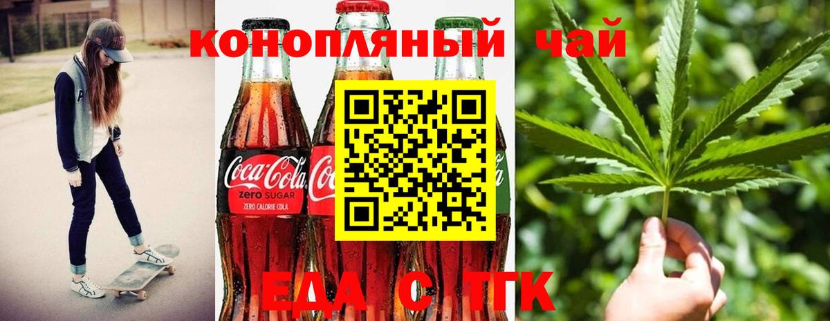 Кандалакша  Еда ТГК марихуана  Вход с VPN 