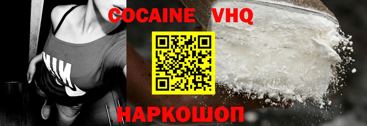 Кандалакша  КОКАИН Fish Scale  Вход с VPN 