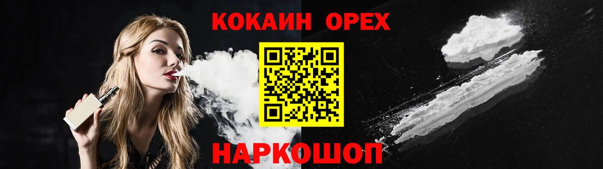 Кокаин 99% Кандалакша