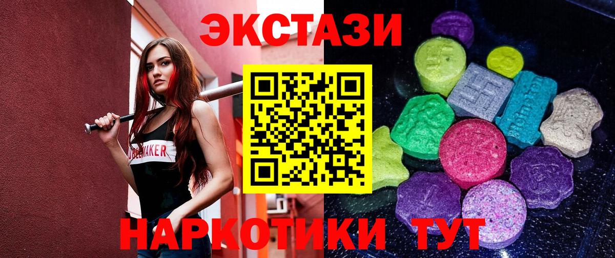 ЭКСТАЗИ Cube  ЭКСТАЗИ  Вход с VPN  Кандалакша  ЭКСТАЗИ 280мг 