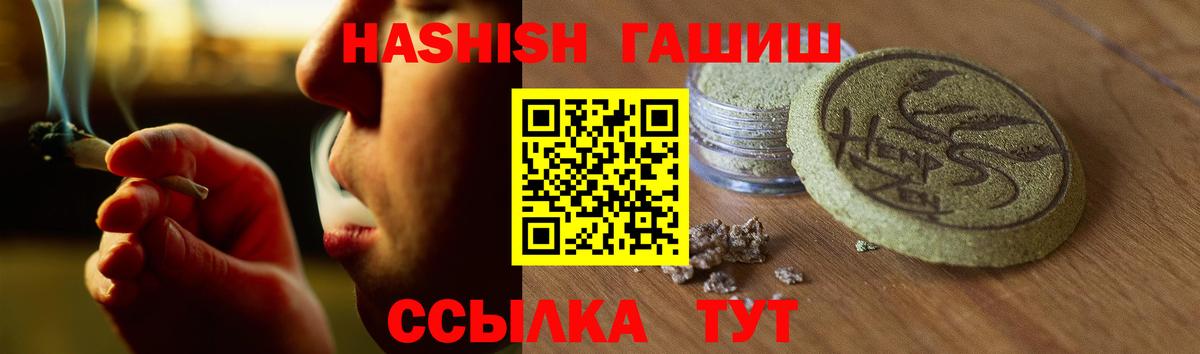 Гашиш убойный  где купить   Вход с VPN  Кандалакша  ГАШИШ 40% ТГК 