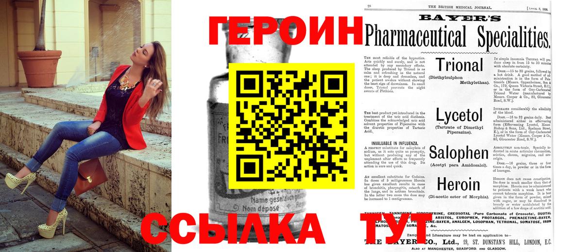 ГЕРОИН  Вход с VPN  Кандалакша  Героин афганец 
