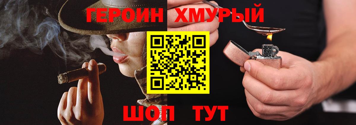 ГЕРОИН VHQ Кандалакша