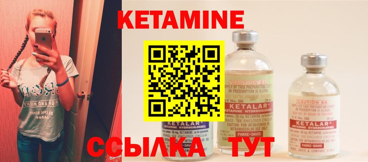 Кандалакша  Кетамин VHQ  КЕТАМИН VHQ  Вход с VPN 