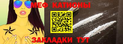 мяу мяу кристалл Кунгур