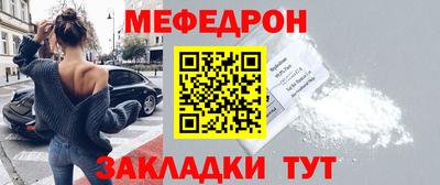 мяу мяу кристалл Кунгур