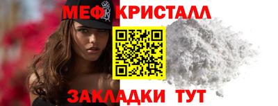 мяу мяу кристалл Кунгур