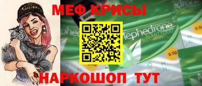 мефедрон Кумертау