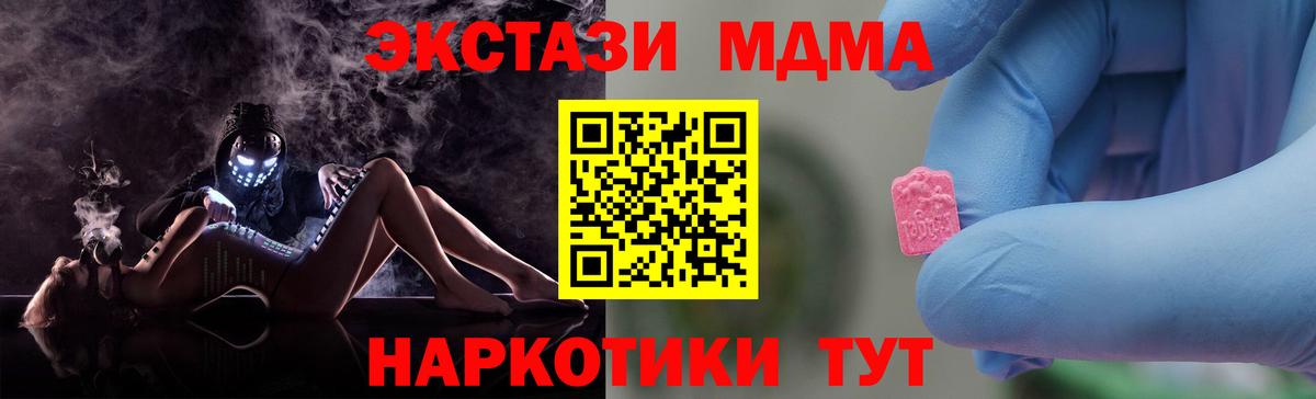 Кандалакша  MDMA  Вход с VPN  MDMA VHQ  MDMA молли 