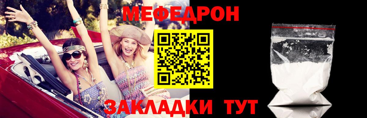 Меф кристаллы  Меф  Мефедрон  Мефедрон 4 MMC  Вход с VPN  Кандалакша 