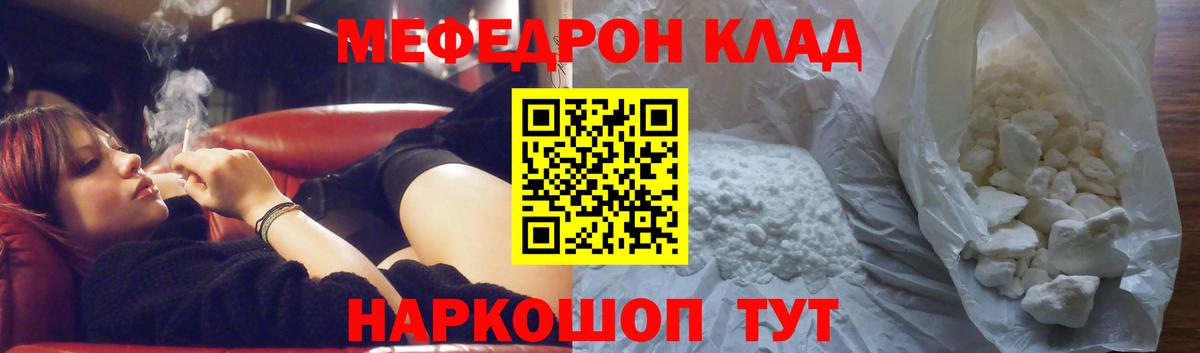 Мефедрон кристаллы Кандалакша