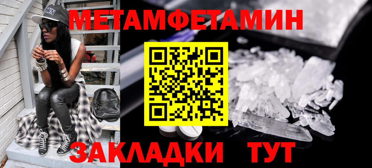 Кандалакша  Метамфетамин Декстрометамфетамин 99.9%  Вход с VPN 