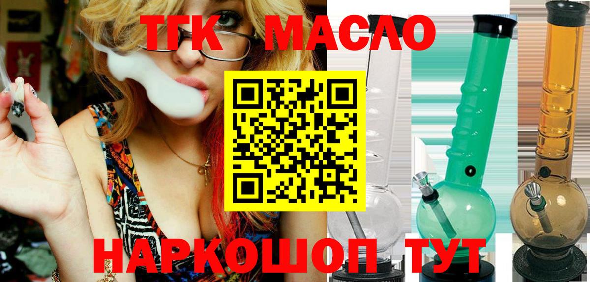 Кандалакша  ТГК гашишное масло  Вход с VPN 